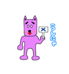 かぶチュ×ピンク犬【諸県弁特集】（個別スタンプ：6）