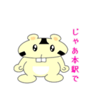 かぶチュ×ピンク犬【諸県弁特集】（個別スタンプ：11）