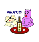 かぶチュ×ピンク犬【諸県弁特集】（個別スタンプ：12）