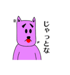 かぶチュ×ピンク犬【諸県弁特集】（個別スタンプ：14）