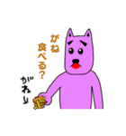 かぶチュ×ピンク犬【諸県弁特集】（個別スタンプ：17）
