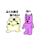 かぶチュ×ピンク犬【諸県弁特集】（個別スタンプ：19）