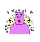 かぶチュ×ピンク犬【諸県弁特集】（個別スタンプ：21）