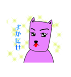 かぶチュ×ピンク犬【諸県弁特集】（個別スタンプ：29）