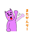 かぶチュ×ピンク犬【諸県弁特集】（個別スタンプ：40）