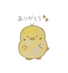 ぴよぴよっち（個別スタンプ：4）