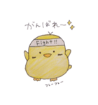ぴよぴよっち（個別スタンプ：9）