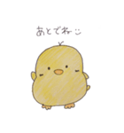 ぴよぴよっち（個別スタンプ：17）