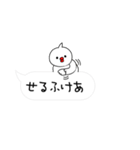 ぴーすどりのPeaceな吹き出しぃ〜（個別スタンプ：12）