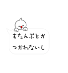 ぴーすどりのPeaceな吹き出しぃ〜（個別スタンプ：27）
