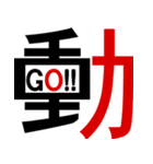 おしゃべりな漢字スタンプ（個別スタンプ：15）