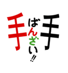 おしゃべりな漢字スタンプ（個別スタンプ：31）