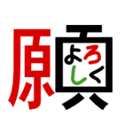 おしゃべりな漢字スタンプ（個別スタンプ：40）