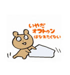 くまのつぶたろう 今日も元気だ お仕事だァ（個別スタンプ：2）