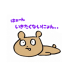 くまのつぶたろう 今日も元気だ お仕事だァ（個別スタンプ：3）