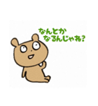 くまのつぶたろう 今日も元気だ お仕事だァ（個別スタンプ：4）