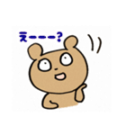 くまのつぶたろう 今日も元気だ お仕事だァ（個別スタンプ：6）