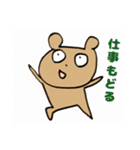 くまのつぶたろう 今日も元気だ お仕事だァ（個別スタンプ：8）