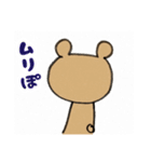 くまのつぶたろう 今日も元気だ お仕事だァ（個別スタンプ：9）