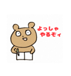 くまのつぶたろう 今日も元気だ お仕事だァ（個別スタンプ：16）