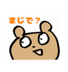 くまのつぶたろう 今日も元気だ お仕事だァ（個別スタンプ：18）