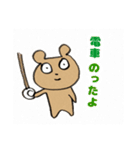 くまのつぶたろう 今日も元気だ お仕事だァ（個別スタンプ：20）