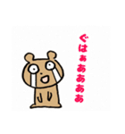 くまのつぶたろう 今日も元気だ お仕事だァ（個別スタンプ：22）