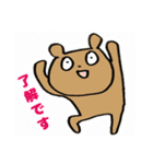 くまのつぶたろう 今日も元気だ お仕事だァ（個別スタンプ：23）