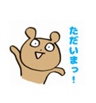 くまのつぶたろう 今日も元気だ お仕事だァ（個別スタンプ：29）
