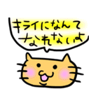 ヌルッ！っと黄色担当様用の猫（個別スタンプ：13）