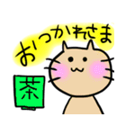 ヌルッ！っと黄色担当様用の猫（個別スタンプ：22）