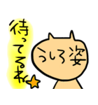 ヌルッ！っと黄色担当様用の猫（個別スタンプ：23）