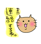 ヌルッ！っと黄色担当様用の猫（個別スタンプ：26）