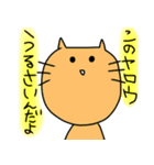 ヌルッ！っと黄色担当様用の猫（個別スタンプ：29）