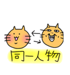 ヌルッ！っと黄色担当様用の猫（個別スタンプ：34）