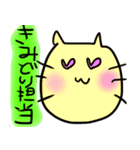 ヌルッ！っと黄緑色担当様用の猫（個別スタンプ：3）