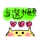 ヌルッ！っと黄緑色担当様用の猫（個別スタンプ：10）