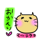 ヌルッ！っと黄緑色担当様用の猫（個別スタンプ：20）