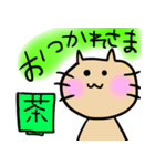ヌルッ！っと黄緑色担当様用の猫（個別スタンプ：22）