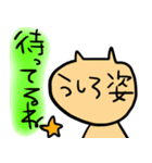 ヌルッ！っと黄緑色担当様用の猫（個別スタンプ：23）