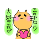 ヌルッ！っと黄緑色担当様用の猫（個別スタンプ：35）