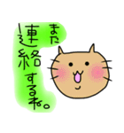 ヌルッ！っと黄緑色担当様用の猫（個別スタンプ：40）