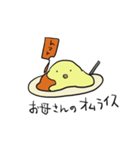 わたしましま印12（個別スタンプ：3）