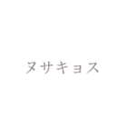 「ぼくとわたしとヌサドゥア」第9弾（個別スタンプ：4）