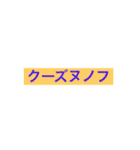 「ぼくとわたしとヌサドゥア」第9弾（個別スタンプ：8）