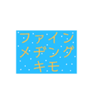 「ぼくとわたしとヌサドゥア」第9弾（個別スタンプ：19）