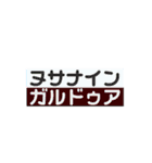 「ぼくとわたしとヌサドゥア」第9弾（個別スタンプ：40）