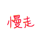 中国語 ...1（個別スタンプ：7）