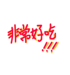 中国語 ...1（個別スタンプ：27）