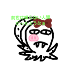 @Dearズコ チュクミー（個別スタンプ：7）